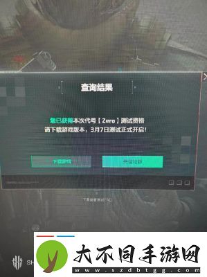 三角洲行动测试资格查询方法