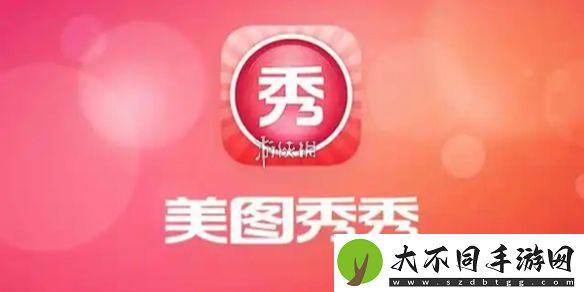 美图秀秀gif图怎么做