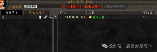 魔兽世界这个材料已经大涨
