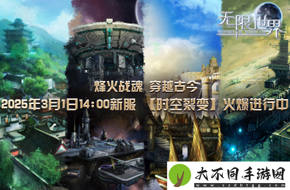 无限世界新服揭秘古老传说