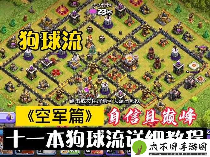 部落冲突十一本玩家必看