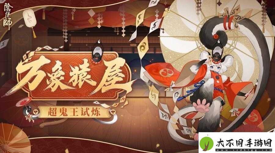 阴阳师万象猿屋超鬼王黑名单解析