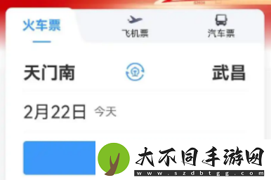 12306积分怎么获得