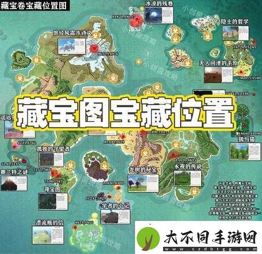 创造与魔法藏宝图终极挑战