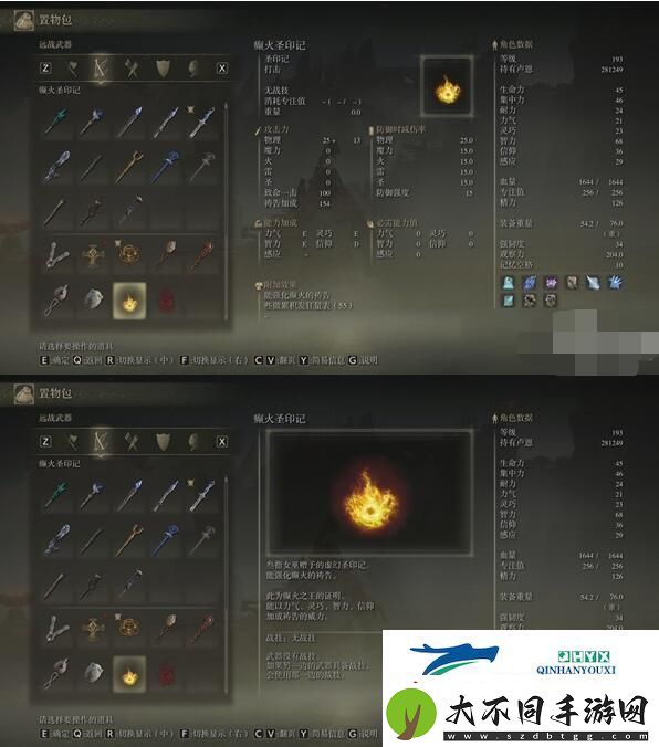 艾尔登法环所有圣印记位置介绍