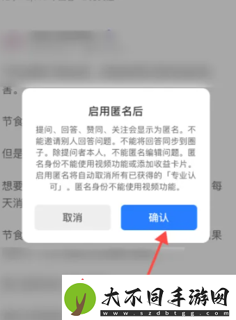 知乎怎么隐藏自己的动态和赞同