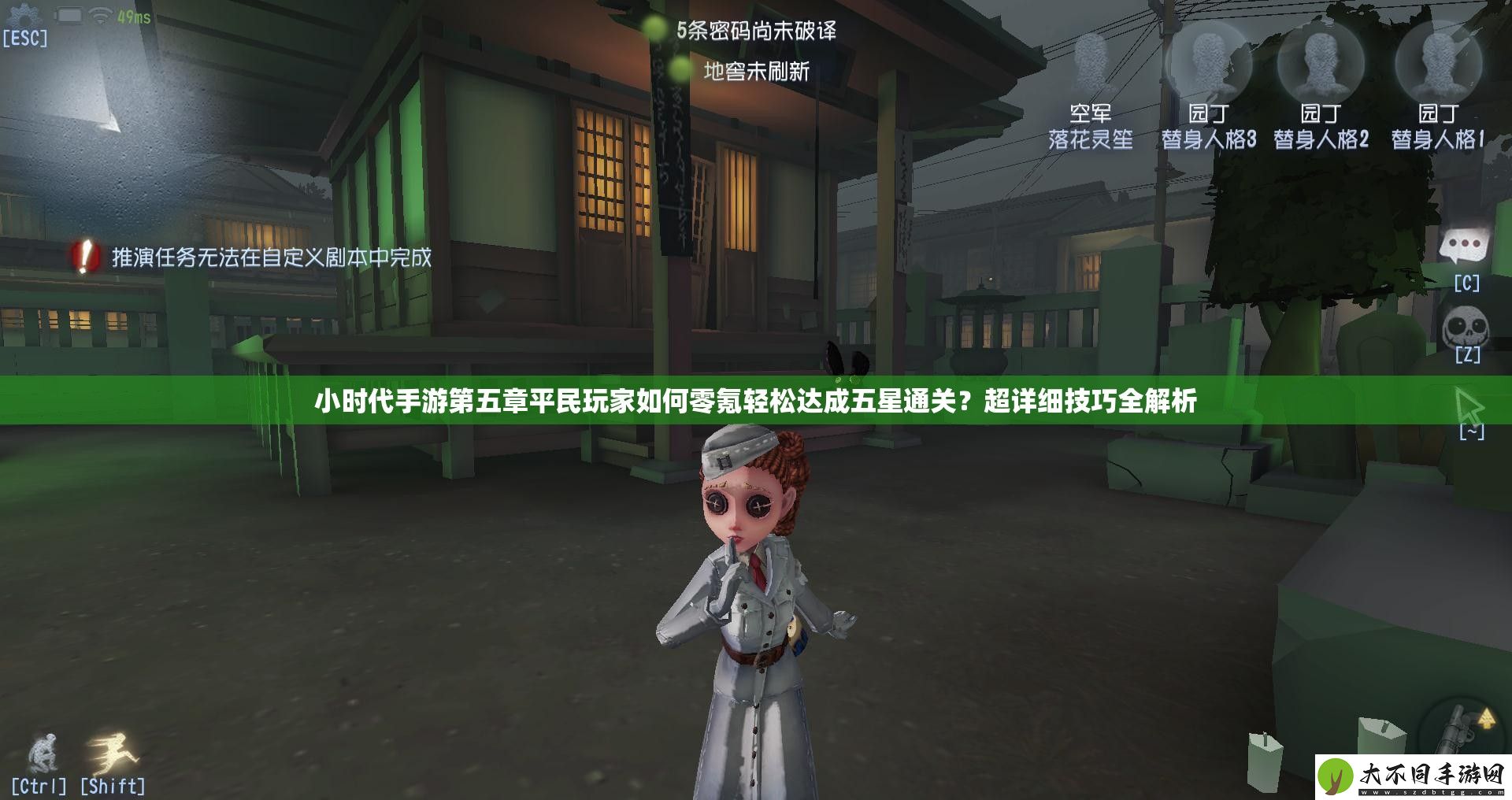 小时代手游第五章平民玩家如何零氪轻松达成五星通关