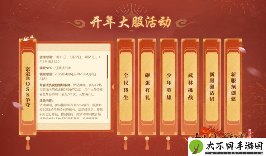双核狂欢！3月11日新服+资料片同日上线