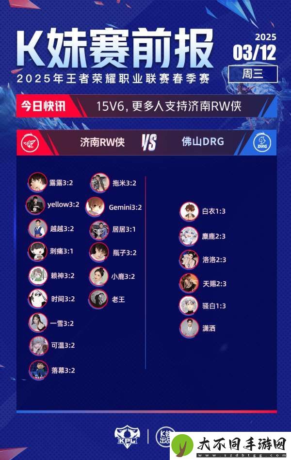 今日份赛前报