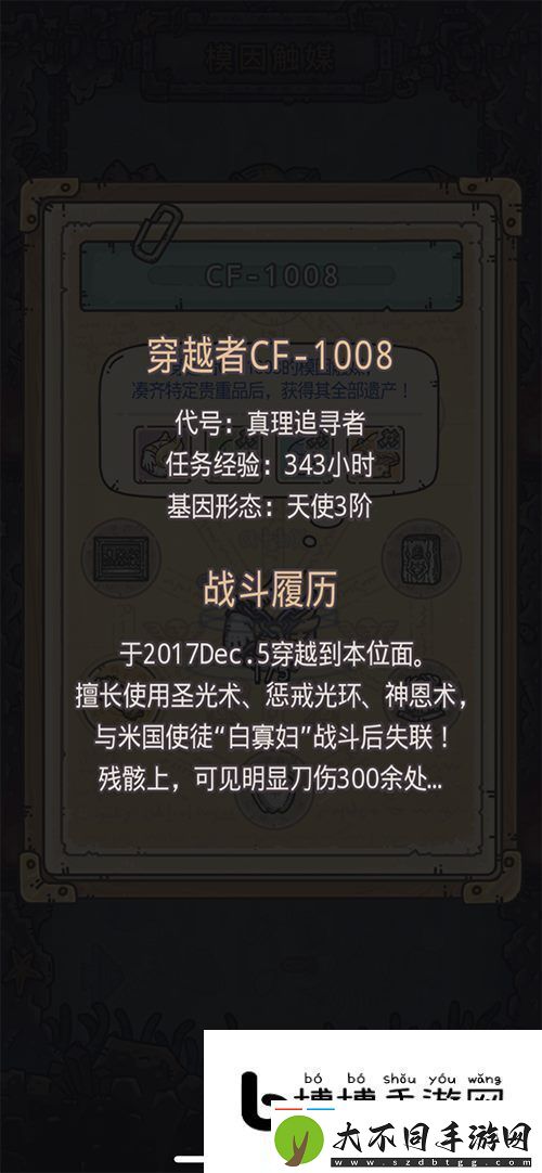 掌握游戏中的每个隐藏任务