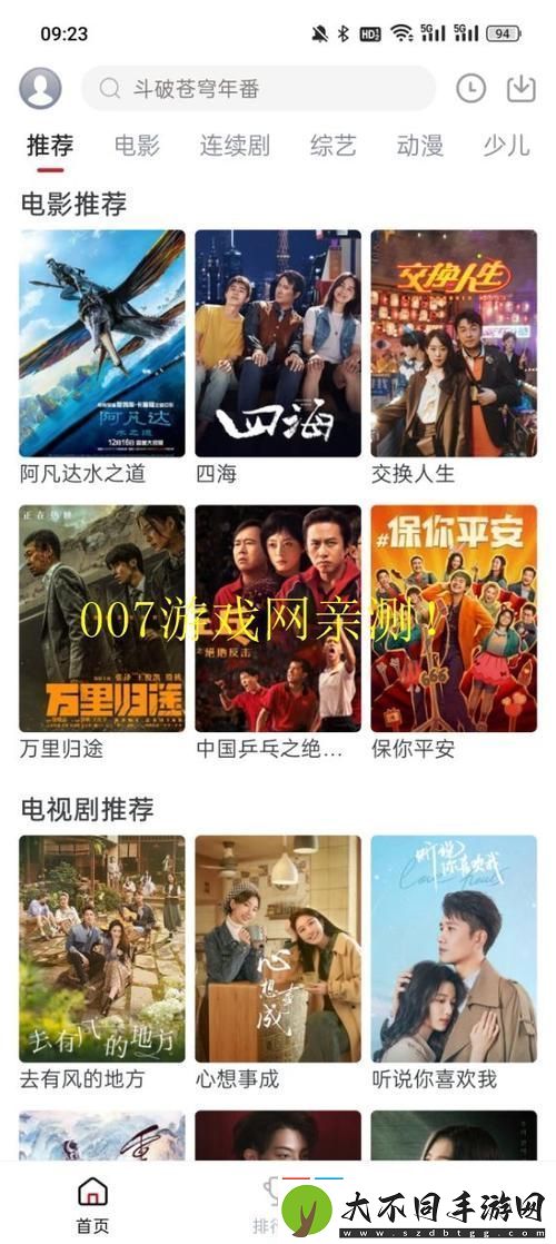 畅享视听盛宴