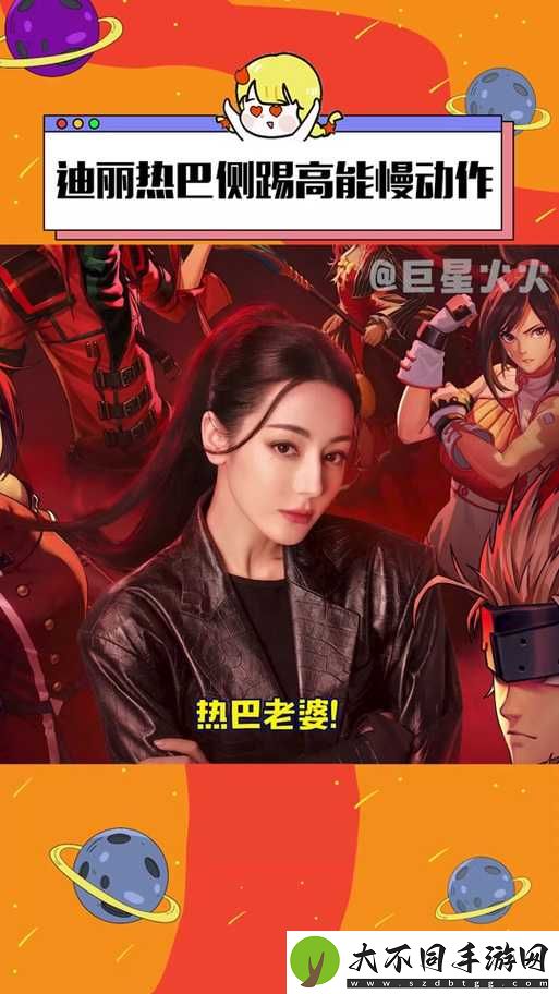迪丽热巴领衔代言烈火如歌手游4月18日安卓首发