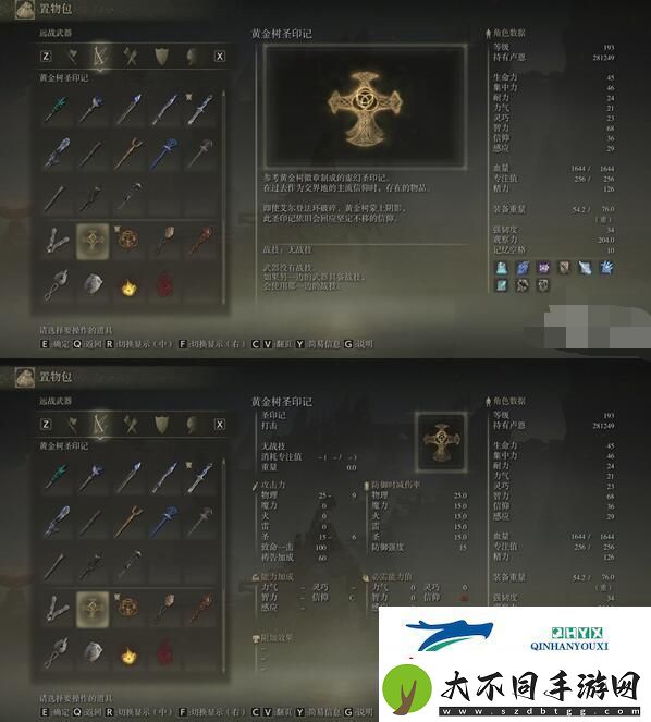 艾尔登法环所有圣印记位置介绍