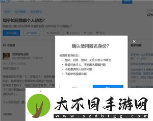 知乎怎么隐藏自己的动态和赞同