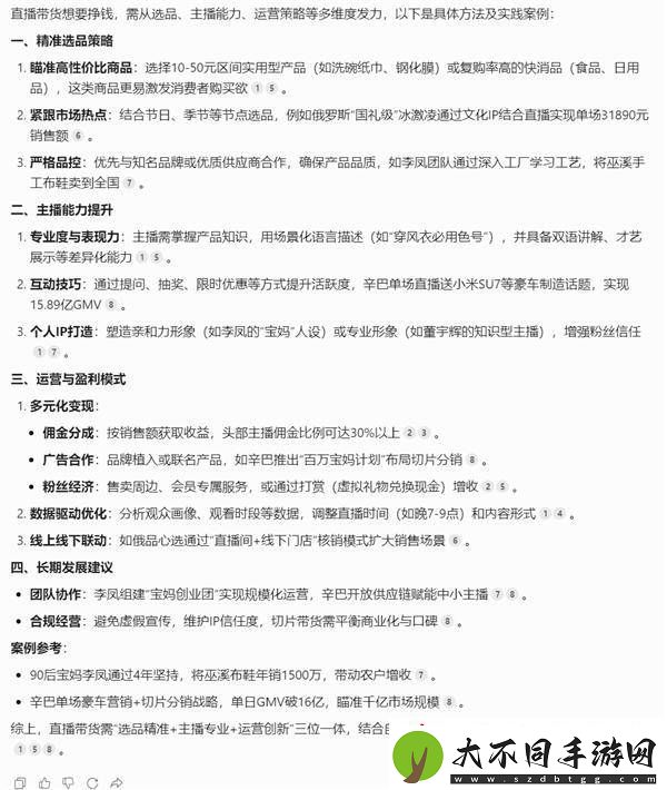 腾讯元宝“刷墙”下乡