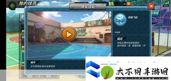 橡皮人史诗篮球