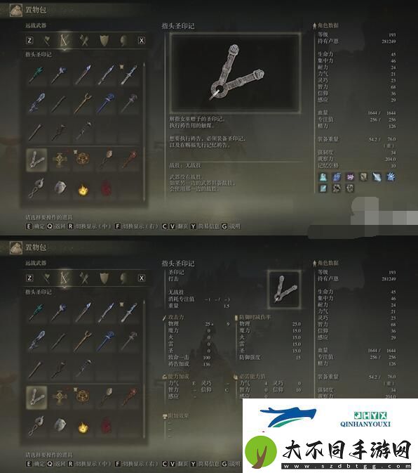 艾尔登法环所有圣印记位置介绍