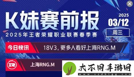 今日份赛前报