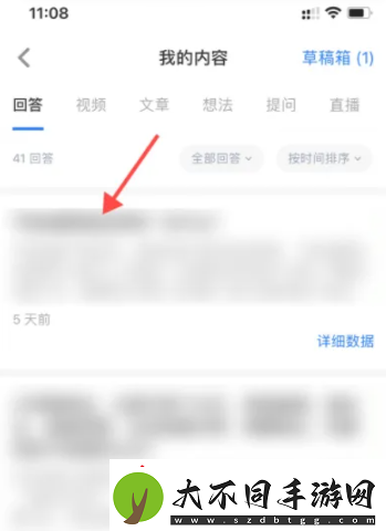 知乎怎么隐藏自己的动态和赞同