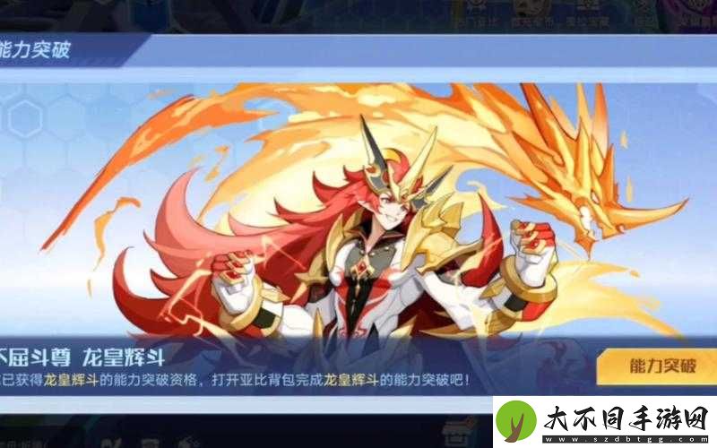 奥拉星手游帝皇龙逆元化技能强度全解析