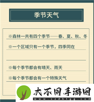 晚安森林异类植物怎么种植