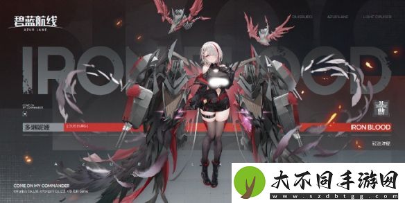 碧蓝航线多琳妮娅建造时间