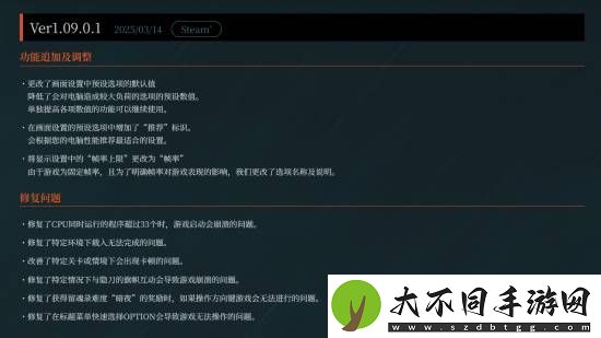 浪人崛起PC版紧急补丁已上线：修复崩溃卡顿