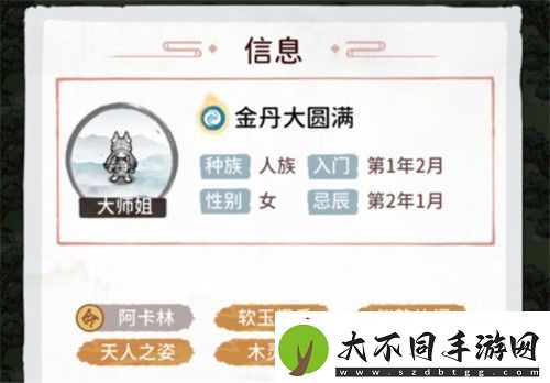 我的门派渡劫失败怎么办