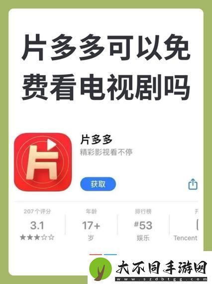 片多多4399电视剧影视剧