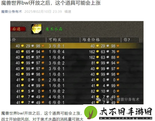 魔兽世界这个材料已经大涨