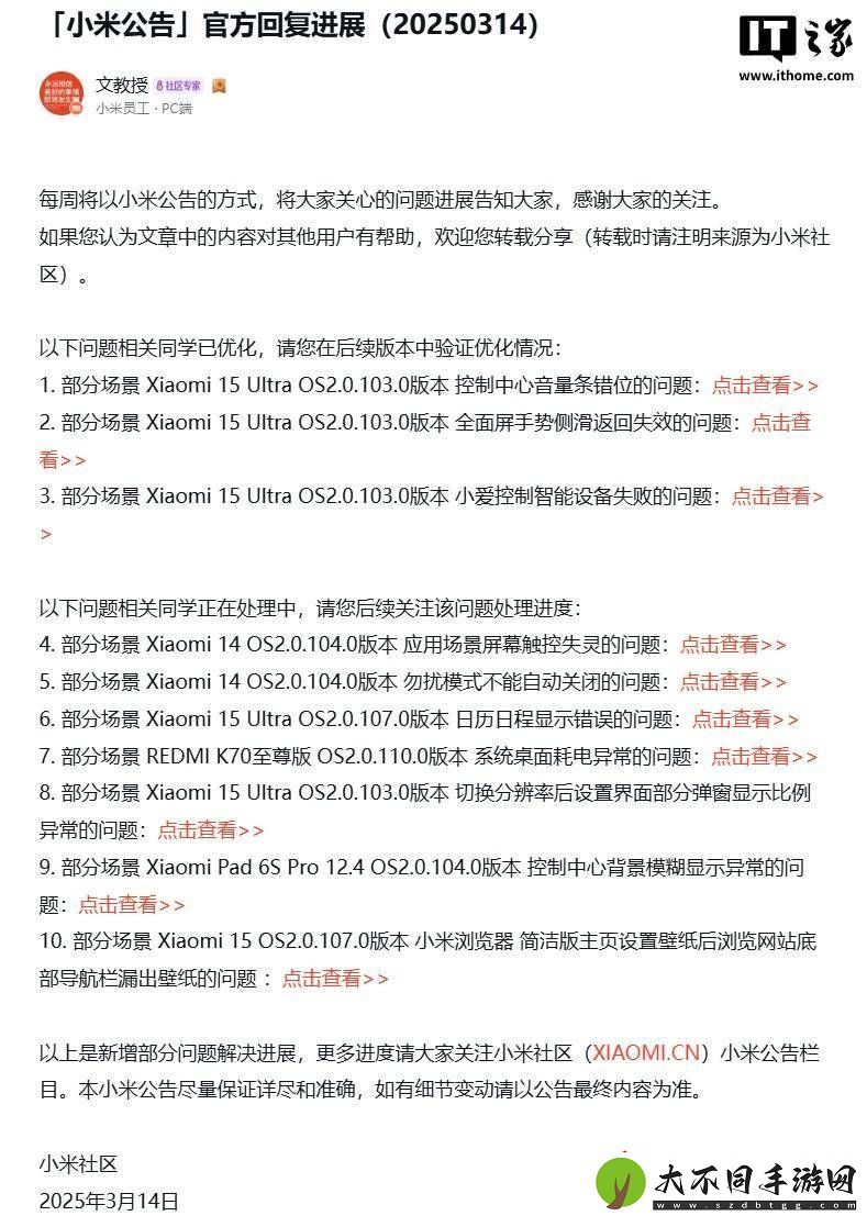 小米15