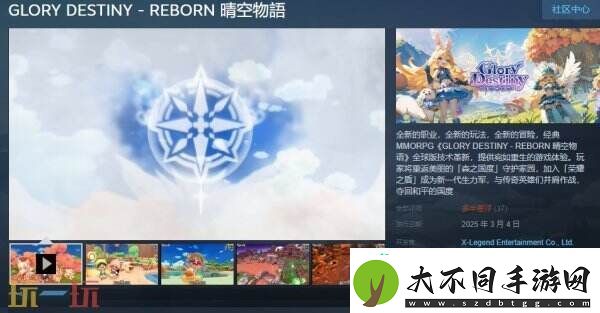 DESTINY