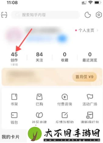 知乎怎么隐藏自己的动态和赞同
