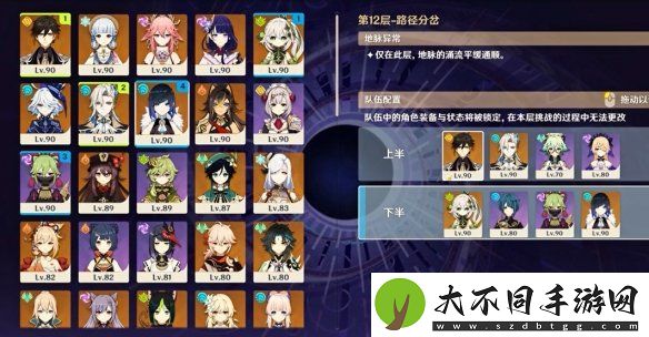 原神5.2深渊平民玩家怎么打