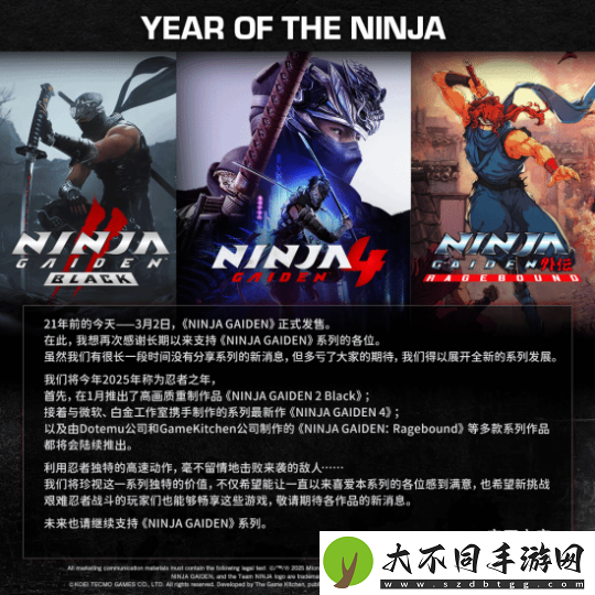 忍龙制作人感谢玩家支持