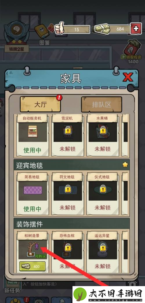 开个密室馆枯树造景升级方法