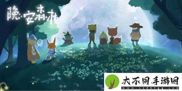 晚安森林异类植物怎么种植
