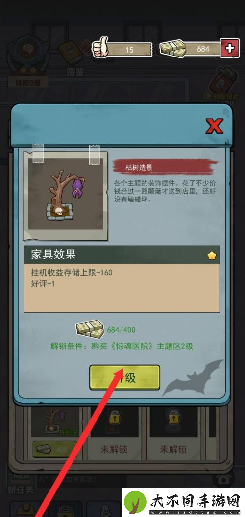 开个密室馆枯树造景升级方法