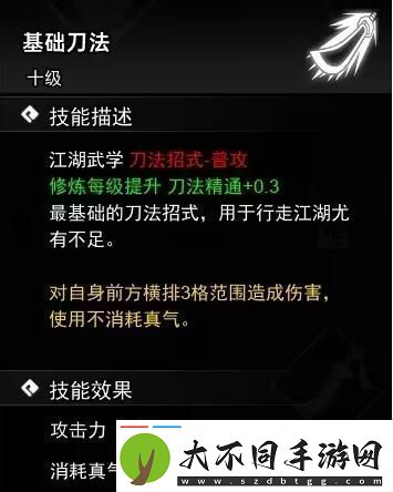 逸剑风云决刀法武学有哪些刀法武学收集攻略