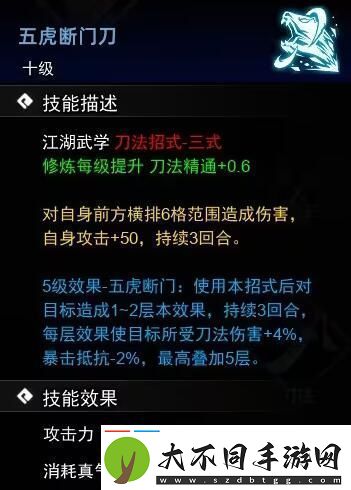 逸剑风云决刀法武学有哪些刀法武学收集攻略