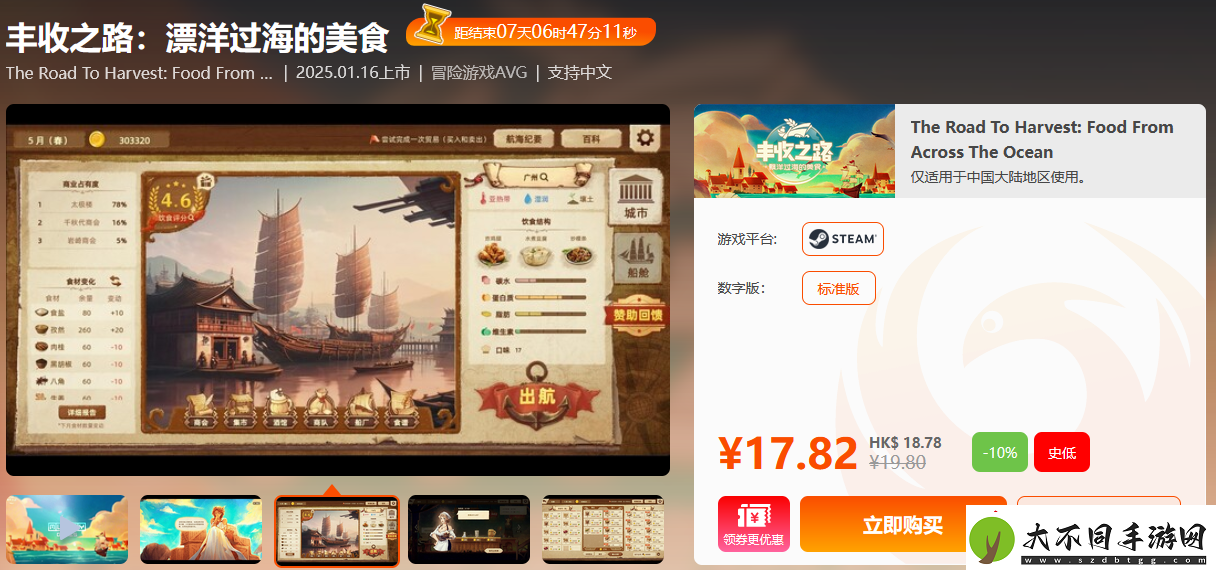 周末闪促大富翁10女鬼桥