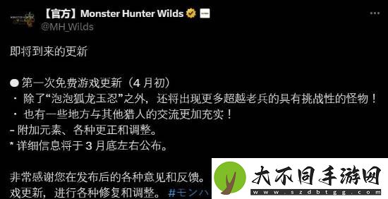 怪物猎人：荒野进入长草期 卡普空感谢玩家的意见反馈