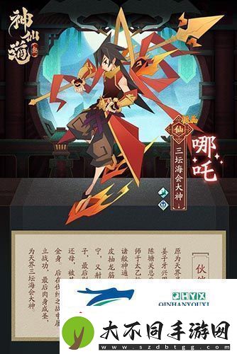 神仙道3女娲阵容怎么搭配
