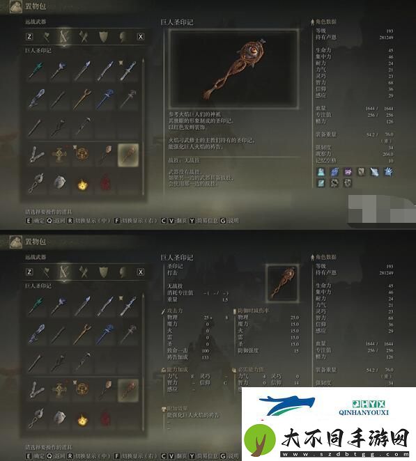 艾尔登法环所有圣印记位置介绍