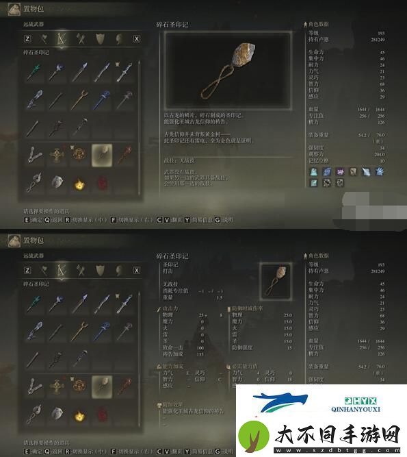 艾尔登法环所有圣印记位置介绍