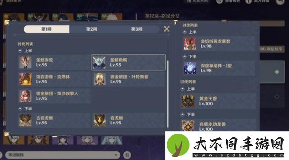 原神5.2深渊平民玩家怎么打
