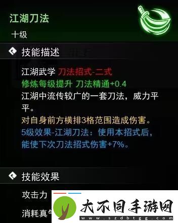 逸剑风云决刀法武学有哪些刀法武学收集攻略