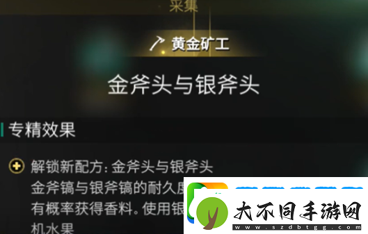七日世界苹果如何收集
