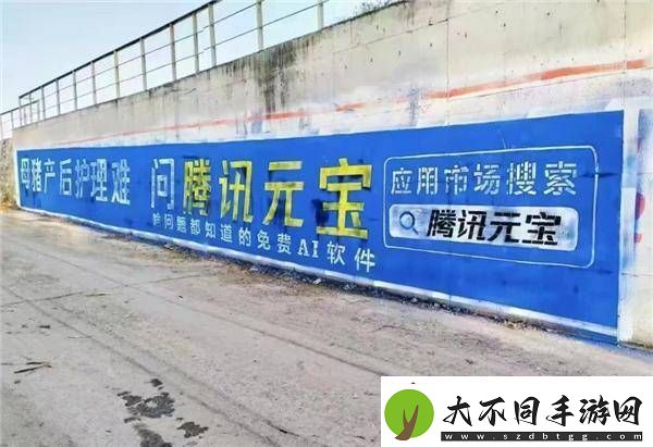 腾讯元宝“刷墙”下乡