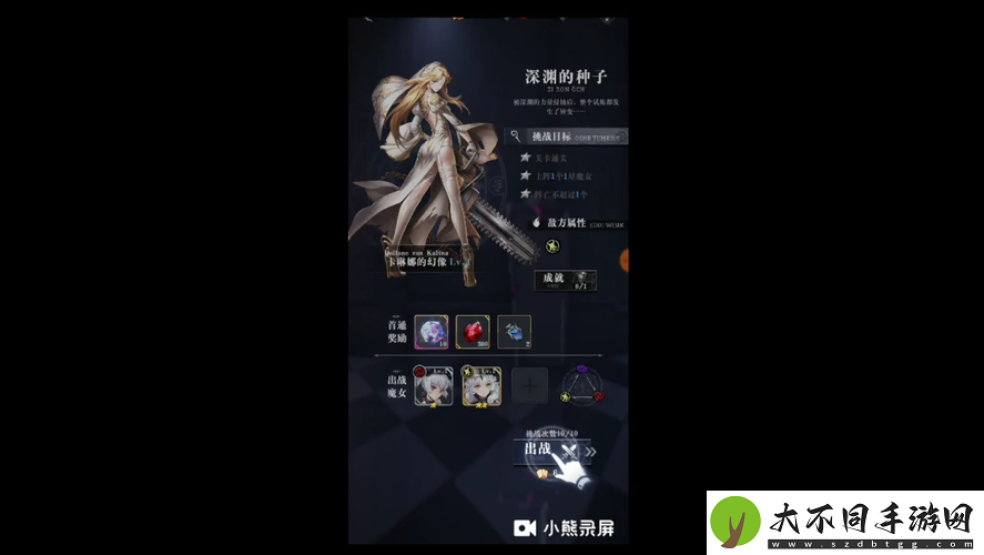 爆裂魔女装扮特卖券究竟售价多少？全面解析价格与购买攻略